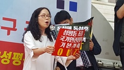 법무부의 국가인권정책기본계획 문제점 규탄 국민대회 청와대 앞 개최