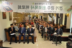 한기총 초청 경기도 광주시 원로목사 위로회 개최…장수돌침대 후원