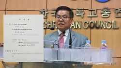 한기총 질서위, 김노아 목사 ‘사문서 위조, 업무방해’ 혐의로 고소