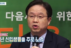 부산장신대 교수가 통일교 옹호논문으로 박사박위 받아
