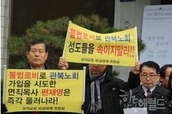 성석교회의 주인은 교인들이다