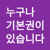 명성교회건, 기본법 침해법은 반장로교회법, 반민주주의 법