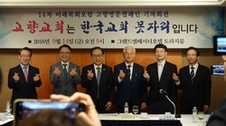 “이번 추석에도 고향교회 방문합시다”