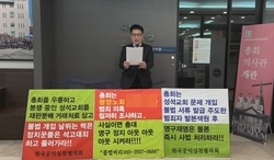 한국공익실천협, “이승희총회장, 불법서류 발급한 자 사법처리해야”