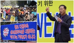 정통기독교회 지키기 위한 WCC‧WEA반대성회 개최