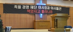 안양대 비대위, 성명서 통해 “안양대 타종교 매각 즉각 중단 촉구”