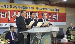 기하성-광화문-예하성 연금관련 문제 공동대처에 나서 ‘폭풍 예고’
