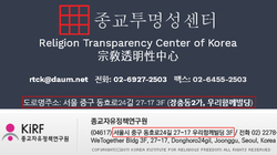 일부 언론, 검증 없이 이재희 목사 대한 자극적 허위 내용 보도