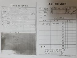 예장합동 소속 J교회 M목사, 이단성 조사 중인 ‘나실인 성경원’ 출입으로 내홍