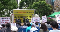 WCC‧WEA 반대운동연대, ‘신앙과 직제일치’ 규탄성회 개최