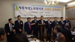 예장합동 서북지역노회협의회 31회기 노회장 취임 및 증경회장 연석회의