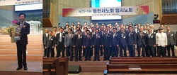 동한서노회, 104회 총회장 후보에 김종준 목사 ‘만장일치’로 추천  |