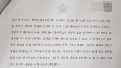 카이캄, 윤 모씨와 모 언론의 악의적 공격에 법적대응 예고