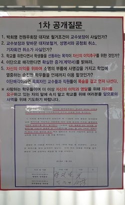 대한신학대학원대학교 재학생, “주요보직 요구한 관련자 학교 떠나라”