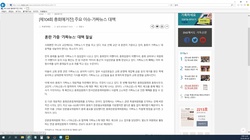 [기자의 시각] 누구를 위해 언론에 재갈 물리려 하나?