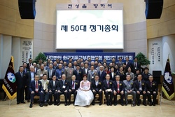 한기부, 신임대표회장 전태식 목사 추대