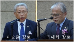 [기자의 시각] 예장통합 전국장로회연합회 수석부회장 선거에 퍼진 “우기다 연쇄효과”