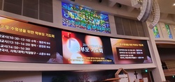 사랑의교회, 고3 수험생 학부모 위한 수능기도회 개최