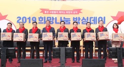 굿피플 제8회 희망나눔 박싱데이 개최