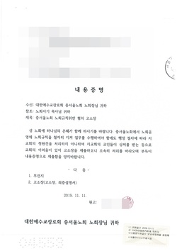 중서울노회, 상회비 내지 않은 금곡교회 건 처리해 논란