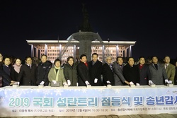 대한민국국회조찬기도회, 송년감사예배 및 국회성탄트리 점등식 가져