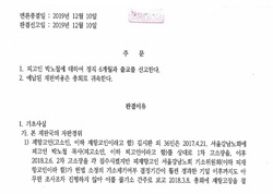 서울교회 박노철 목사 ‘정직 6개월‧출교’ 선고 받아