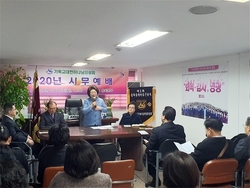 기독교대한하나님의성회, 2020년 신년하례예배 드려.