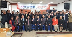 한국교회연합, 2020 신년하례회 ‘사랑의 밥퍼’로 대신해.