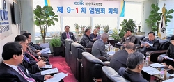 한국교회연합, 제9-1차 임원회 열어.