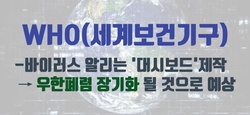 [유한나 기자의 언박싱] 우한폐렴, 어디까지가 인도적 차원인가?
