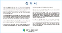 예장합동 김종준 총회장, “정부의 교회집회 금지 기독교에 권력 칼 휘두른 것”