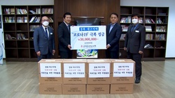 순복음강남교회, 코로나19 극복을 위해 사랑의 성금 3천 만원 전달했다