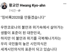 황교안, ‘기독교를 비롯한 종교 신도들 시민운동에 적극적으로 동참하고 있어’