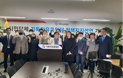 36개 시민단체, 기독자유통일당 정책 지지하고 나서