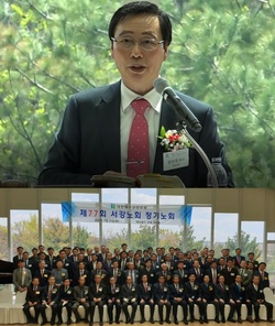 대한예수교장로회(합동) 서강노회, 제77회 정기노회 개최