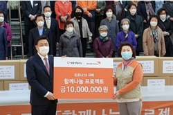 신촌성결교회, ‘함께 나눔 프로젝트’ 동참해