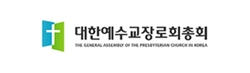 예장합동, 전국목사장로기도회 6월 29일 개최한다
