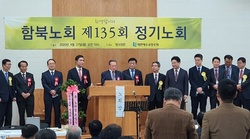 예장합동 함북노회, 신임노회장에 김태영 목사 선출