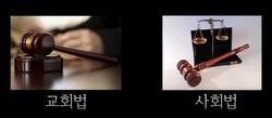 [기자의 시각] 총회결의로 종식된 성석교회 분쟁, 사회법으로 갈등 재점화
