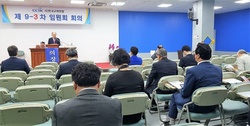 한국교회연합, 제9-3차 임원회 개최