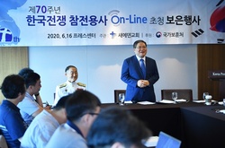 새에덴교회 세계최초 비대면 6‧25 참전용사 초청 보은행사 기획