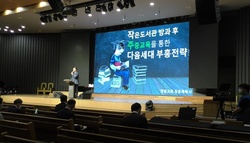 다음세대부흥컨퍼런스 이론과 실제 적용 가능한 사례 중심 강의 개최
