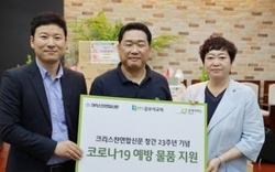 크리스찬연합신문 창간 23주년 맞아 6백여만원 상당 물품 후원