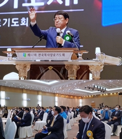 ② 제57회 전국목사장로기도회, 뜨거운 찬양으로 저녁집회 열어…