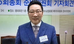 예장합동, 제105회 총회 준비위원회 기자회견 개최