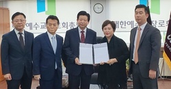 총회은급재단, 최대 골칫거리 납골당 30억에 매각 최종 확정