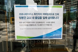 사랑의교회, 성도 1명 코로나확진에 따라 2주간 현장예배 온라인으로 전환
