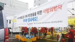 사랑의교회 ‘사랑의밥차’ 수해지역 전남 구례에 식사 1만여 인분 제공