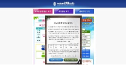 방대본 “여의도순복음교회 교회 내 감염 없었다”
