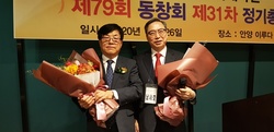 총신신대원 제79회 동창회 신임회장 남서호 목사 추대